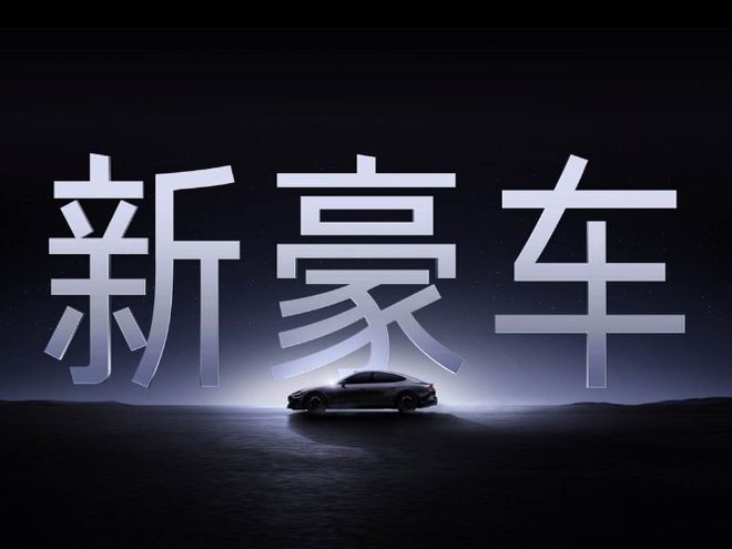 ltra：地表最速价格屠夫J9国际网站小米SU7 U(图6)