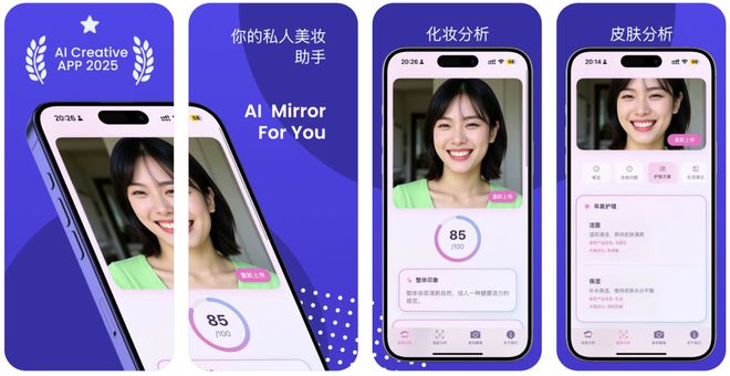 I化妆镜」( Makeup Mirror)J9数字平台iOS女性精选AI应用：「A(图1)