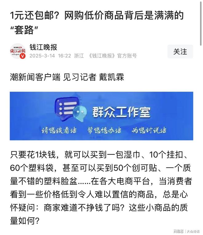 ！一个从义乌发到广东的化妆镜实付09元…J9真人游戏第一品牌电商成本就是一个迷(图4)