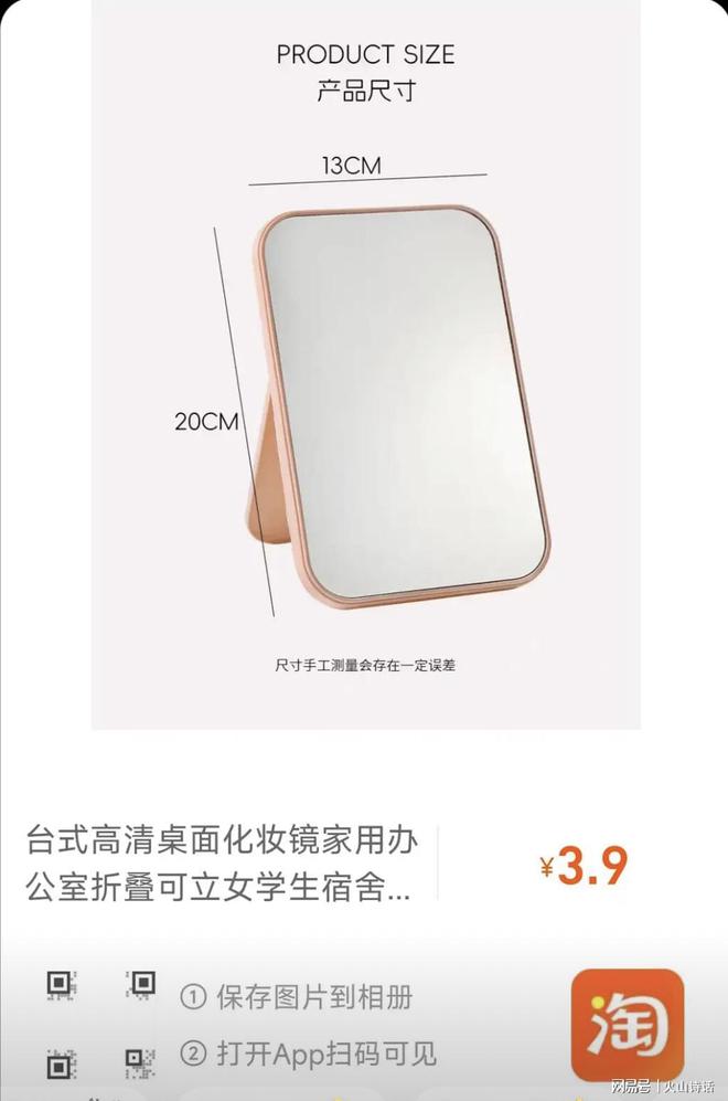 ！一个从义乌发到广东的化妆镜实付09元…J9真人游戏第一品牌电商成本就是一个迷(图3)