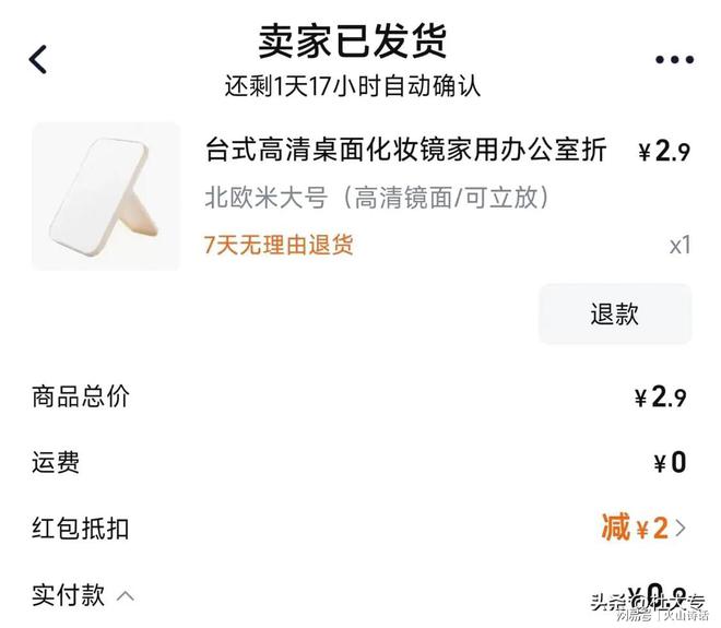 ！一个从义乌发到广东的化妆镜实付09元…J9真人游戏第一品牌电商成本就是一个迷(图2)